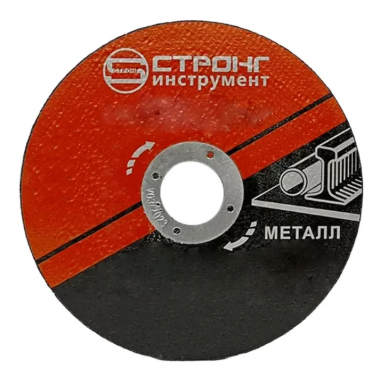 Круг отрезной по металлу  230х1.6х22.23 мм Strong стд-109230016